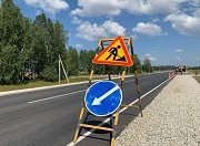 В Новосибирской области отремонтируют свыше 236 км дорог в 2024 году 